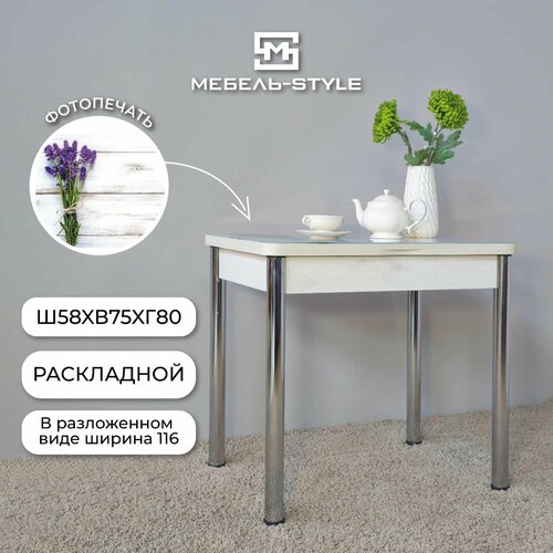 Стол обеденный раскладной Квинс Букет Ш58xВ75xГ80см Кухонный, фотопечать