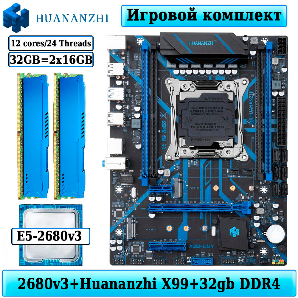 Комплект материнская плата Huananzhi X99-QD4 + Xeon 2680V3 + 32GB DDR4 ECC REG 2x16GB