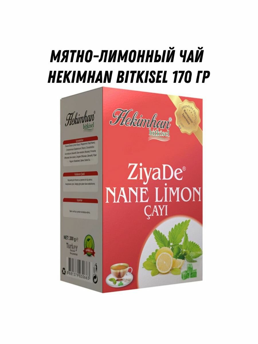Мятно-лимонный чай HEKIMHAN BITKISEL 170 гр