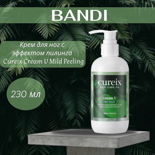 Крем для ног с эффектом пилинга BANDI Cureix Cream V Mild Peeling, 230 мл