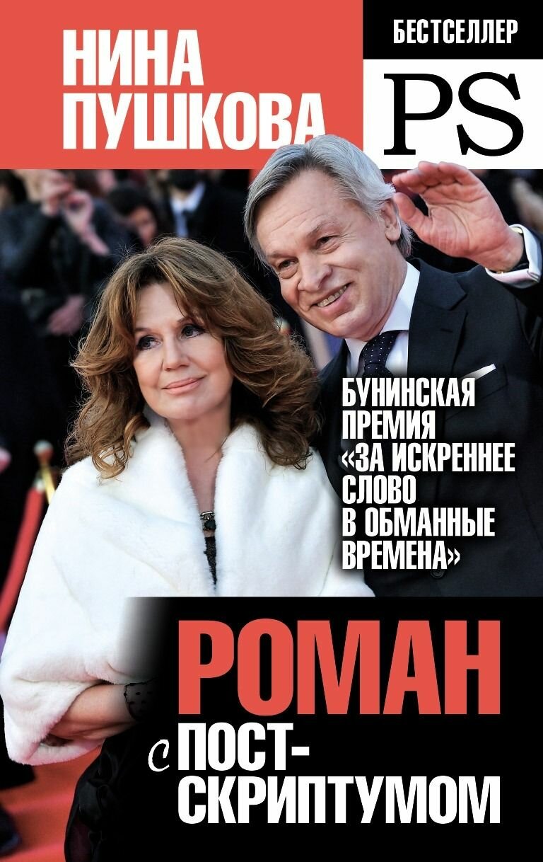 Эликсир бессмертия (Пушкова Нина Васильевна) - фото №5