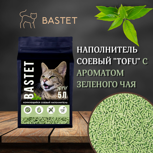 Наполнитель BASTET "TOFU" соевый комкующийся, зеленый чай, 5л