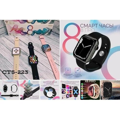 Смарт-часы без выбора цвета 274000₽