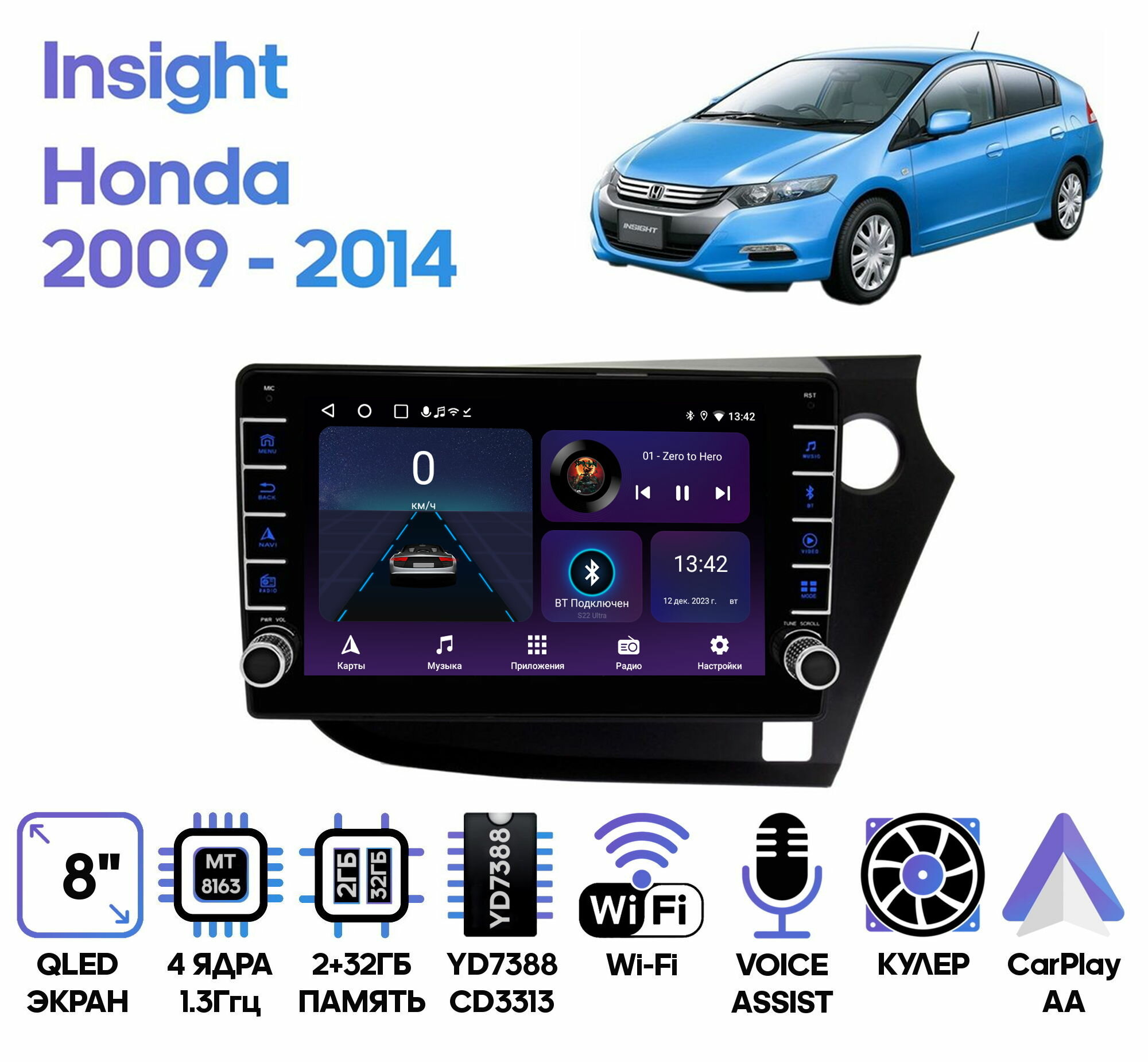 Штатная магнитола Wide Media для Honda Insight 2009 - 2014 / Android 9, 8 дюймов, WiFi, 2/32GB, 4 ядра