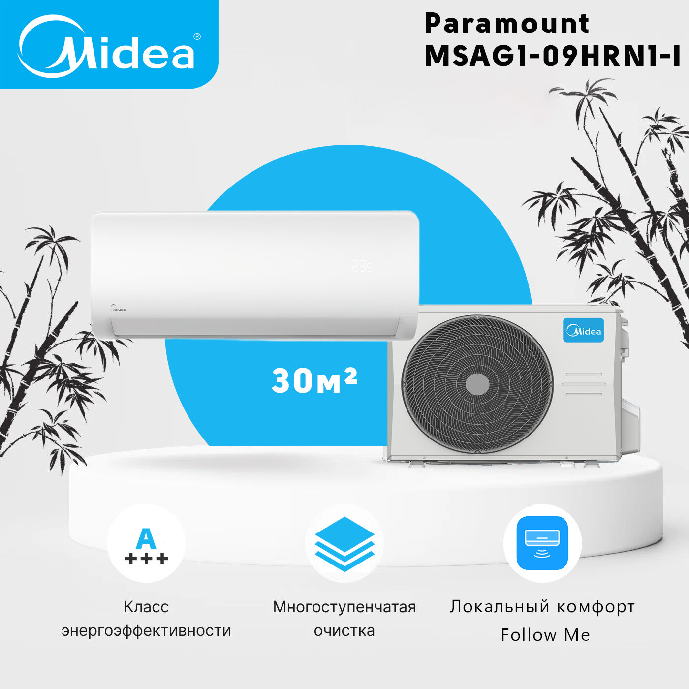 фото Сплит-система Midea MSAG1-09HRN1-I/MSAG1-09HRN1-O Paramount
