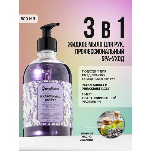 Жидкое мыло для рук с дозатором 311₽