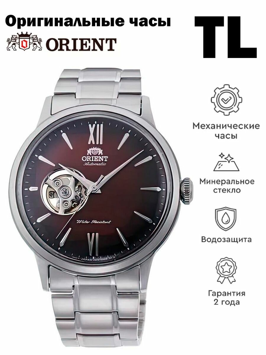 Наручные часы ORIENT