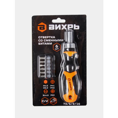 Отвертка со сменными битами 6 шт Вихрь 1399₽