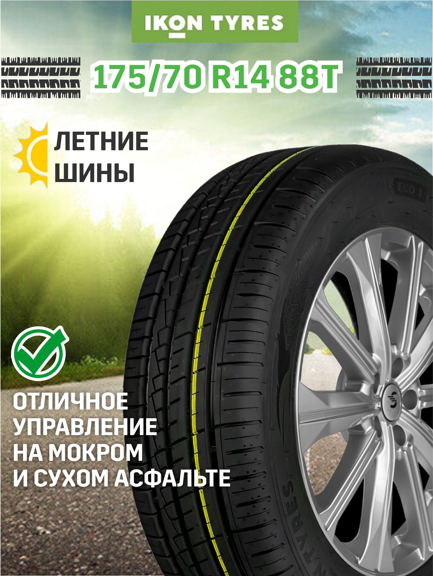Автомобильная шина Ikon Tyres - фото №8