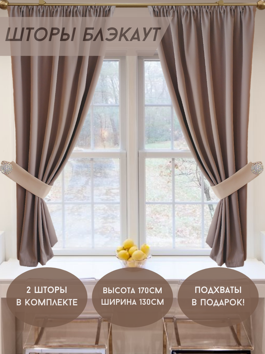 фото Шторы Блэкаут для кухни, 170х130 см, 2 штуки