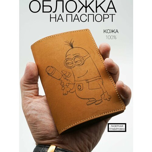 Обложка для паспорта КОЖЬЕ, оранжевый
