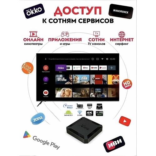 Тв приставка х96 тв приставка 1000 каналов бесплатно 4500₽