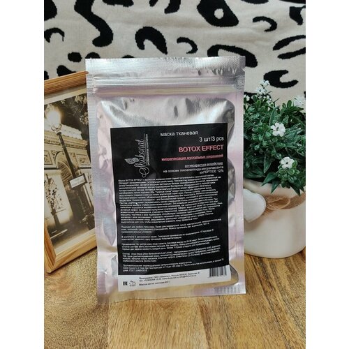 Маска тканевая BOTOX EFFECT (миорелаксация мускульных сокращений) антивозрастное воздействие на основе гексапептида-миорелаксанта sixPEPTIDE 12% (3 шт)