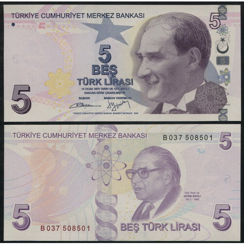Банкнота. Турция 5 лир. 2009 (2013) UNC. Кат. P.222ba