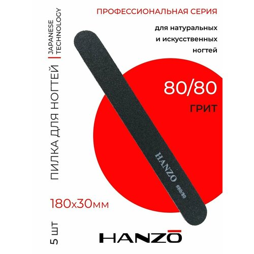 Пилка для ногтей и пяток прямая Hanzo 80-80 408₽