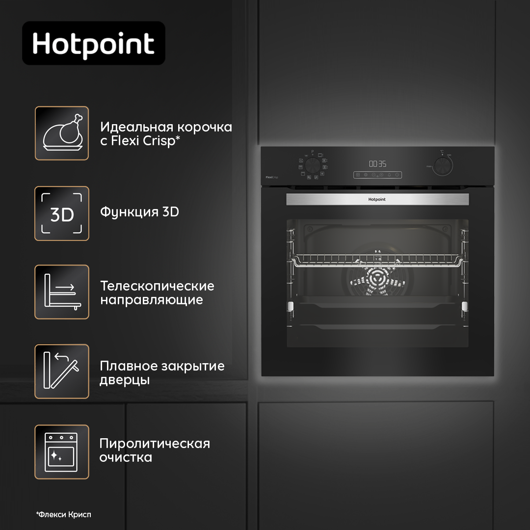 Встраиваемый электрический духовой шкаф Hotpoint FE8 1231 SMP BLG, черный - фотография № 1