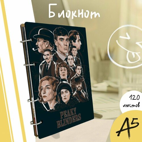 Тетрадь со сменными блоками на кольцах A5 120 листов с деревянной обложкой сериал Peaky Blinders Острые козырьки Томас Шелби - 3906 990₽