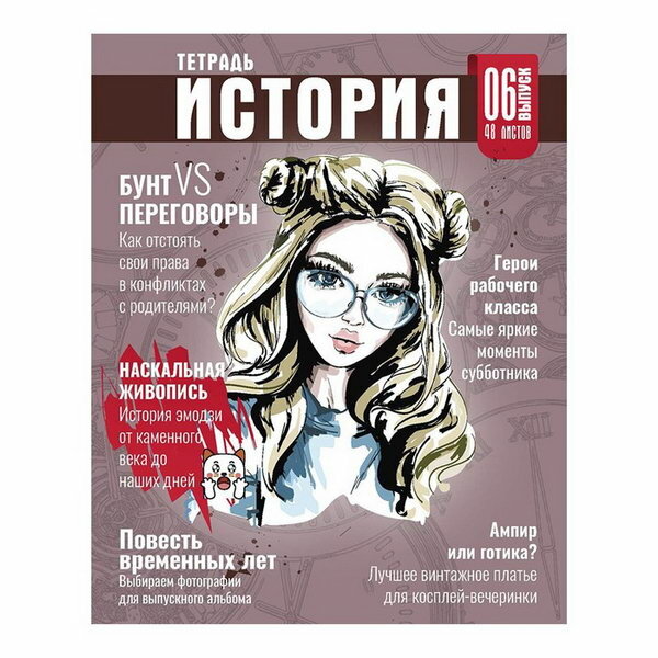 Тетрадь предметная "Журнал" TOP, 48 листов в клетку История, обложка картон, глянцевая ламинация, блок офсет