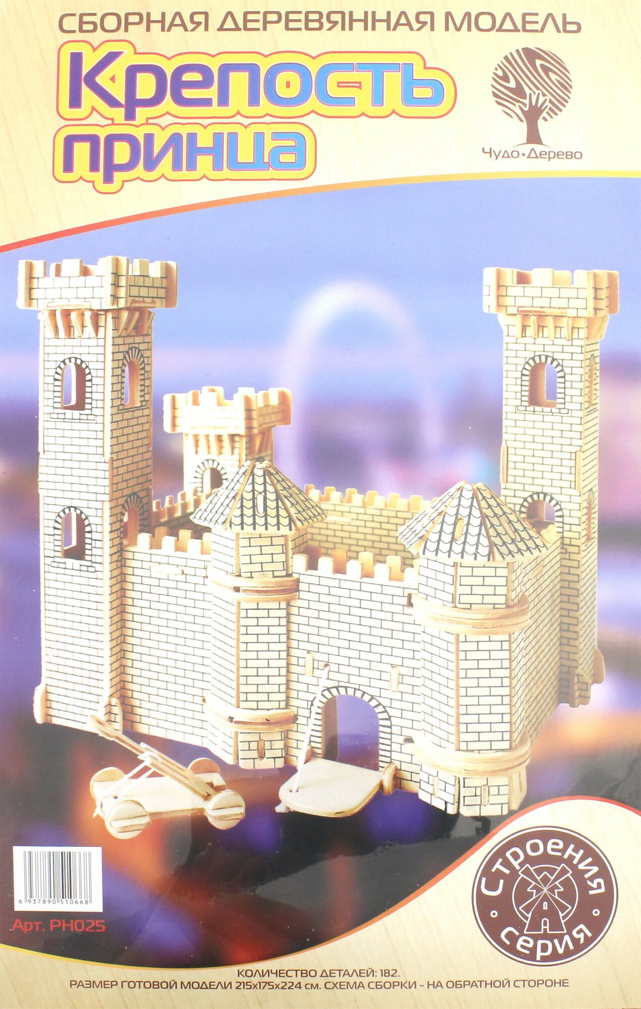 Сборная деревянная модель Крепость принца