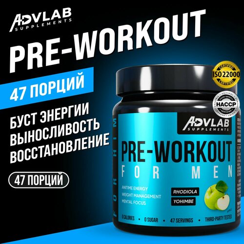 Предтренировочный комплекс для увеличения мышечной массы с экстрактом родиолы и йохимбином 200 г, энергетик для мотивации и работоспособности, PRE WORKOUT предтрен 47 порций, вкус яблоко