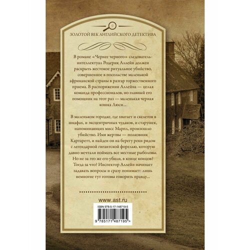 Чернее черного. Весы Фемиды чернее черного весы фемиды марш н