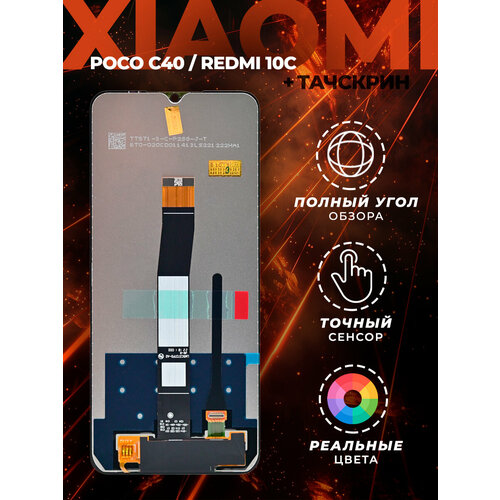 чехол на xiaomi redmi 10c и xiaomi poco c40 защитный противоударный бампер на сяоми редми 10с с кольцом синий Дисплей для Xiaomi Poco C40/Redmi 10C (220333QPG/220333QNY/C3QN) с тачскрином ориг 100%
