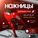 Ножницы для металлопластиковых труб с пружиной до 42 мм TIM, труб...