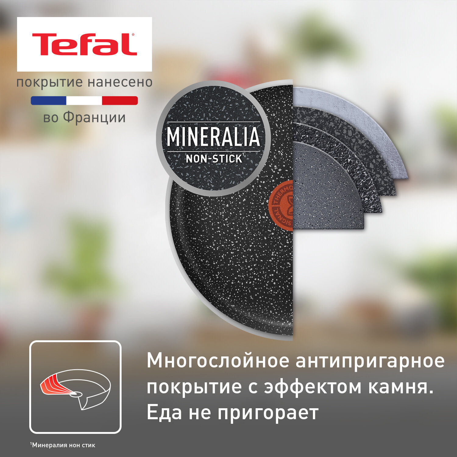 Сковорода Tefal Rock 04225128, диаметр 28 см, с индикатором температуры, с антипригарным покрытием, для газовых, электрических и индукционных плит