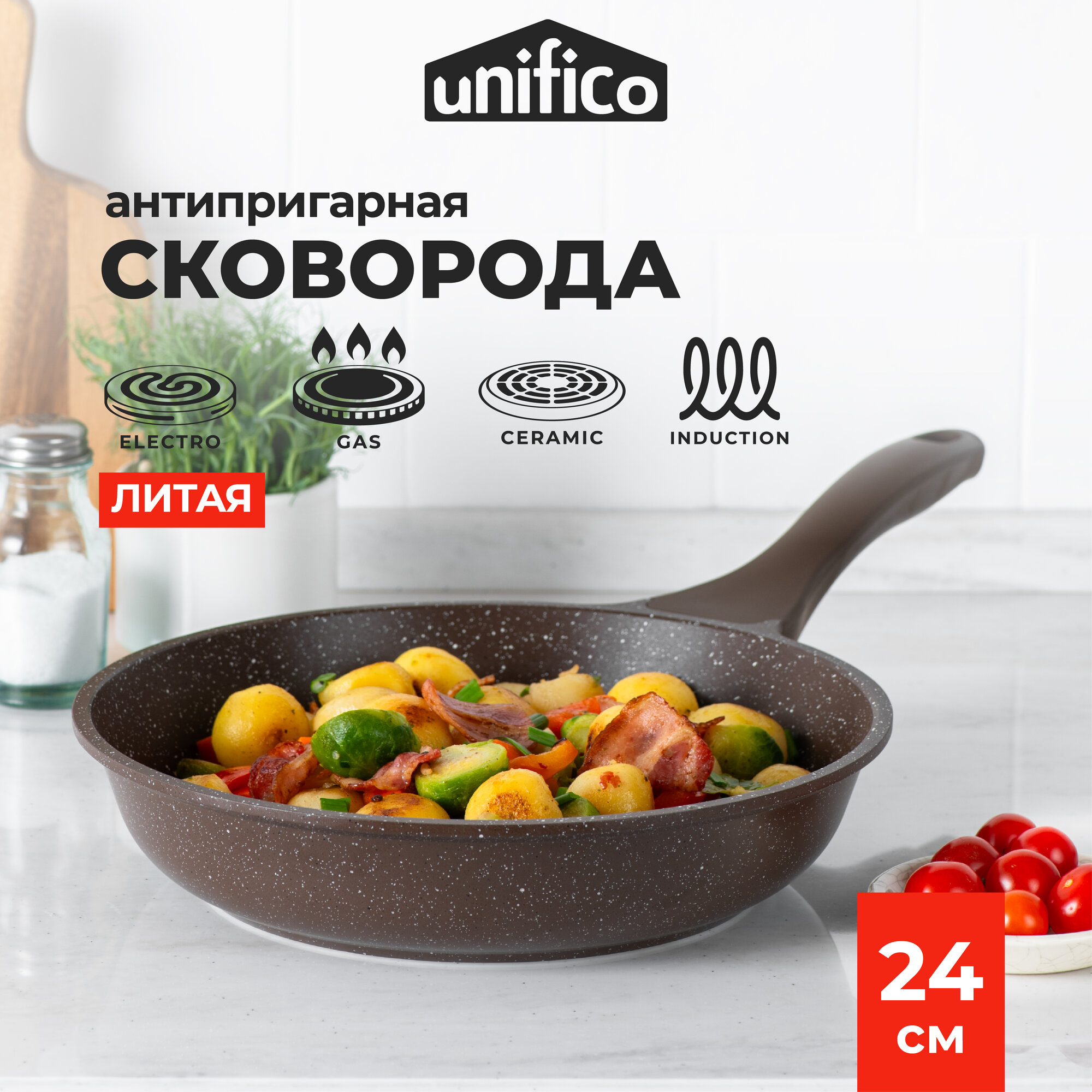 Сковорода универсальная Unifico Ispirato pazzo (коричневый камень) 24 см