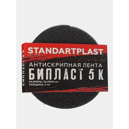 Антискрип STP Бипласт 5 К 15х2000 899₽
