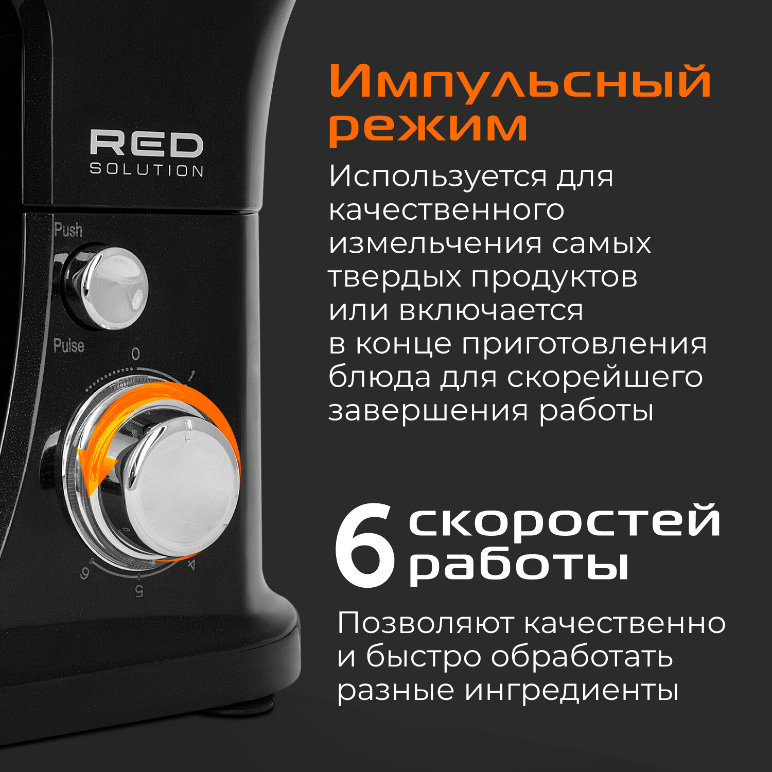 Миксер планетарный Red Solution RFM-5393 черный - фото №7