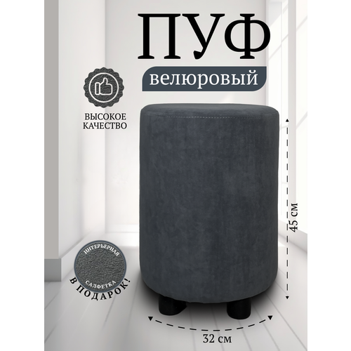 фото Пуфик в прихожую и спальню davidoff-pro 32*32*45, антивандальный велюр