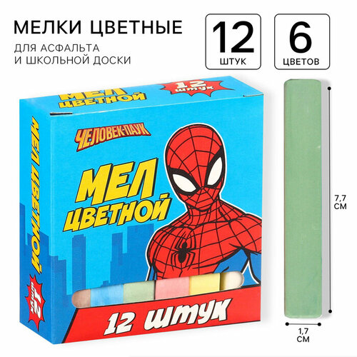 Набор мелков школьных 12 штук Человек-паук 400₽