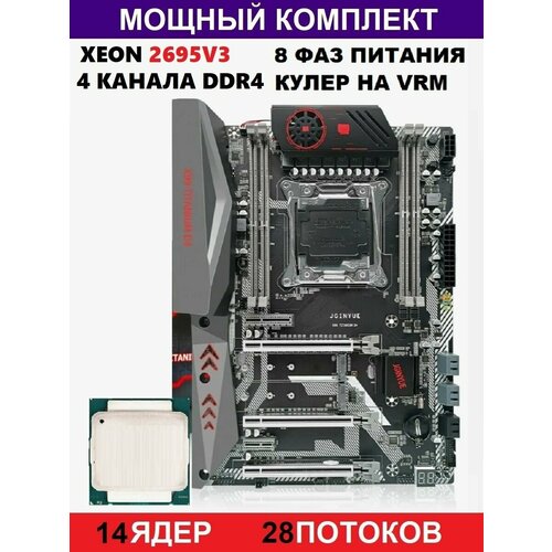 XEON 2695v3 Х99Комплект Titanium D4Аналог Huananzhi TF 1299000₽