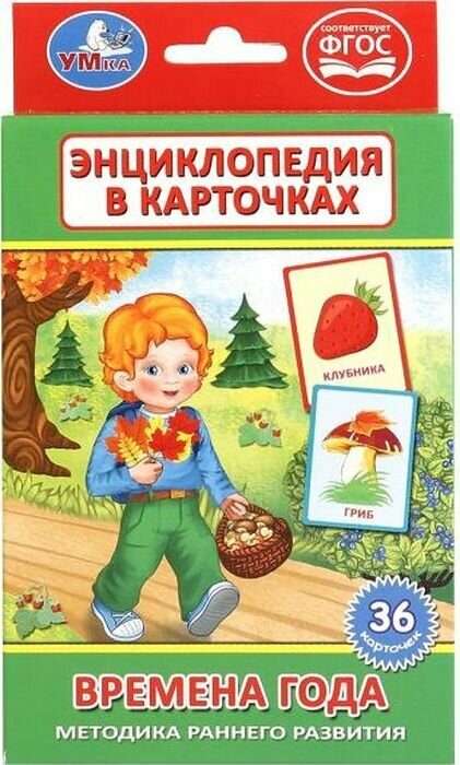 Обучающая игра. Энциклопедия в карточках "Времена года", Умка .