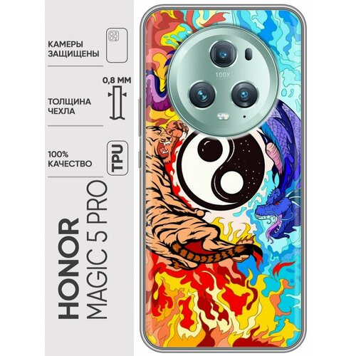 Дизайнерский силиконовый чехол для Хонор Мэджик 5 Про / Huawei Honor Magic 5 Pro Инь-Ян силиконовый чехол для хонор мэджик 5 про huawei honor magic 5 pro