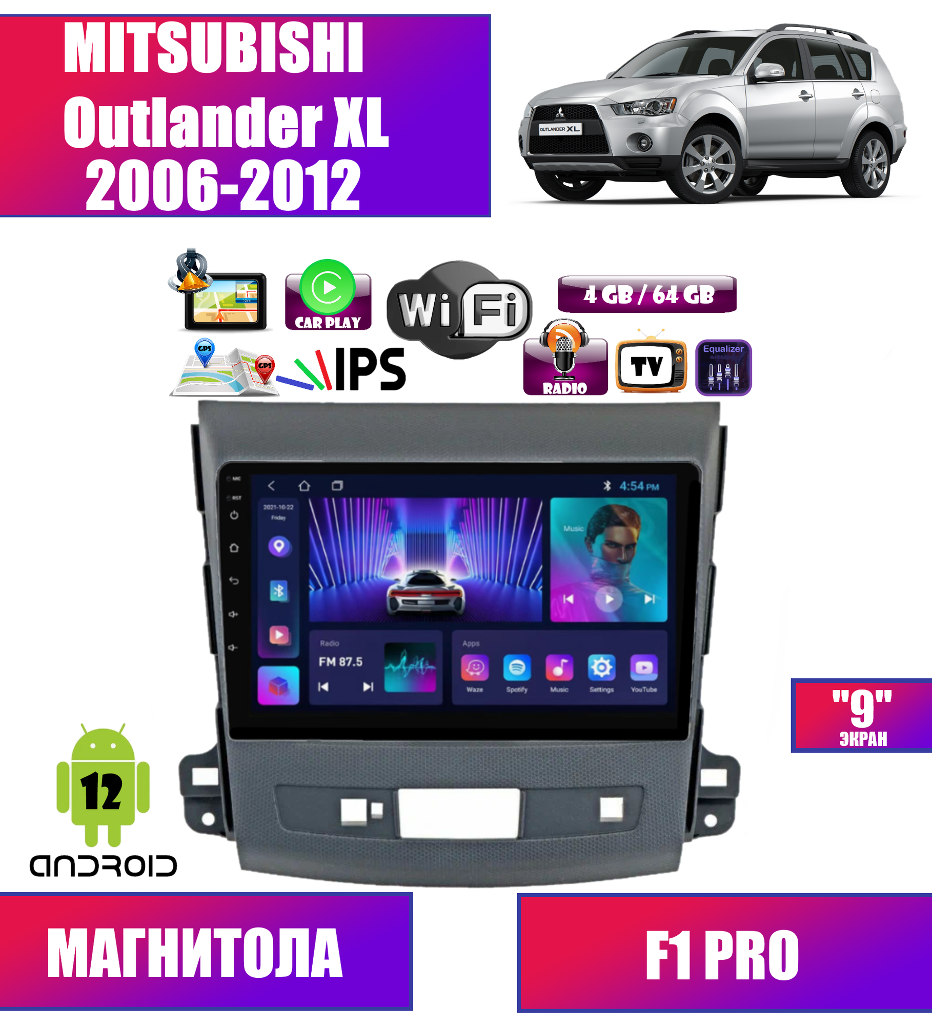 Автомагнитола для MITSUBISHI Outlander XL (2006-2012), 4/64Gb, Android 12, CarPlay, Wi-Fi, Bluetooth, IPS экран, GPS, сенсорные кнопки, поддержка кнопок на руле