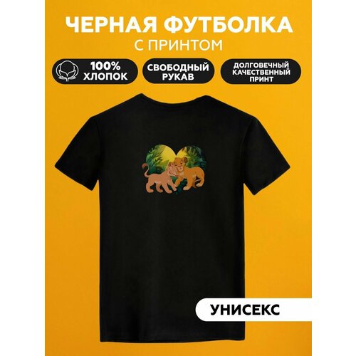 Футболка король лев львята the lion king, размер M, черный король лев маленькие львята книжка с цветными шнурками