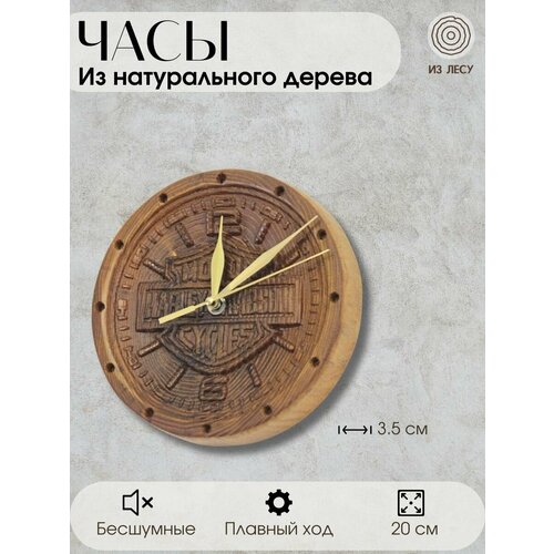 Часы настенные