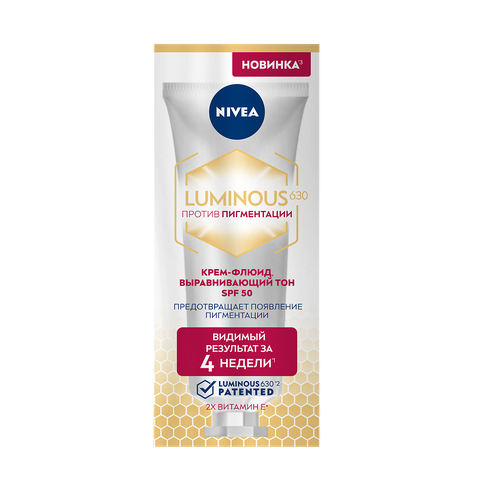 Nivea LUMINOUS630 Дневной крем-флюид выравнивающий тон SPF50 40 мл 1 шт