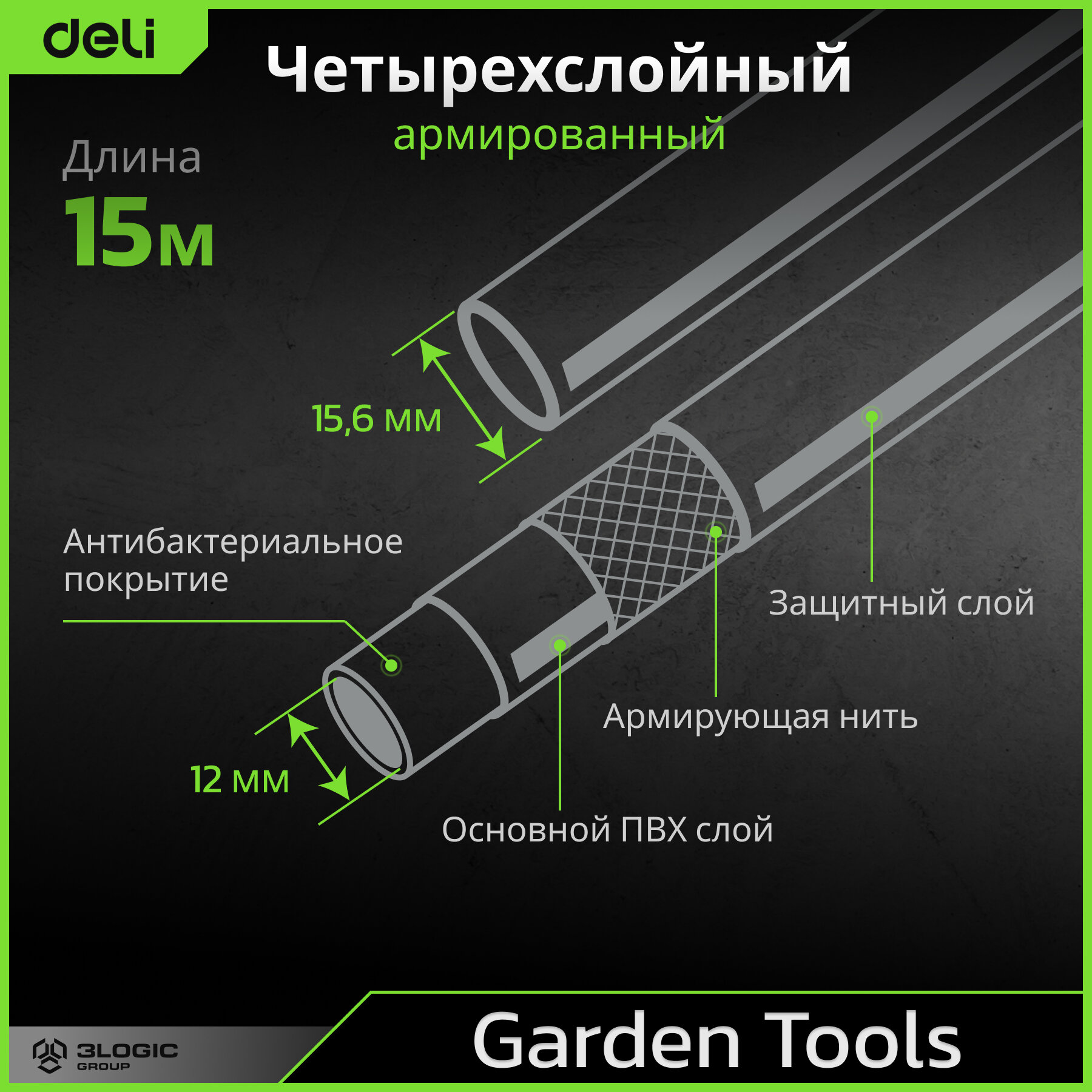 Шланг поливочный армированный четырёхслойный 15 метров Deli DL8072-15 (1/2 дюйма, давление до 25 бар, серый) - фотография № 3