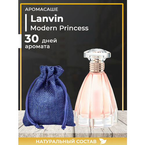 Ароматическое саше по мотивам Lanvin Modern Princess