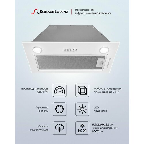 Вытяжка полновстраиваемая 50 см Schaub Lorenz SLD EW5014 1215300₽