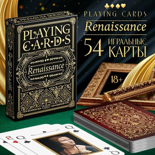 Игральные карты «Playing cards картины», 54 карты игральные карты playing cards картины 54 карты