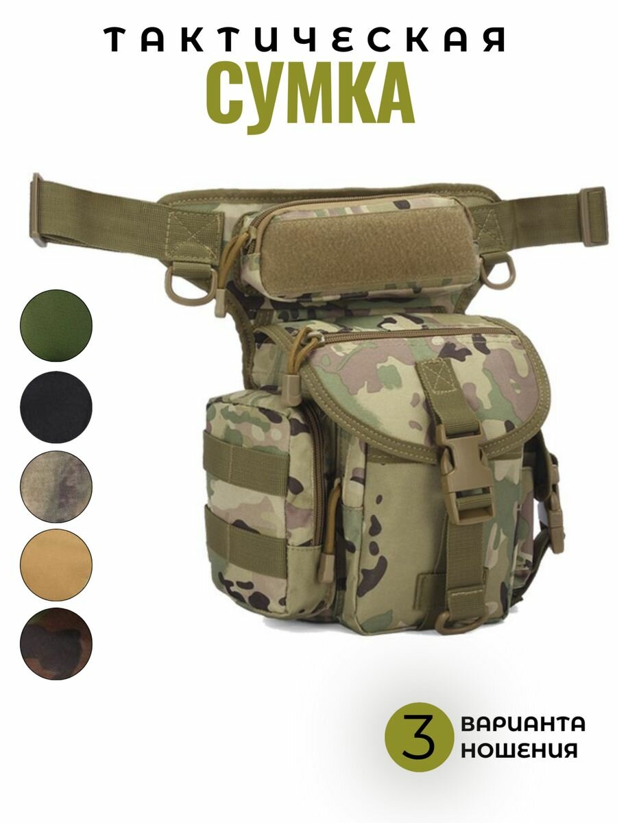 Сумка 