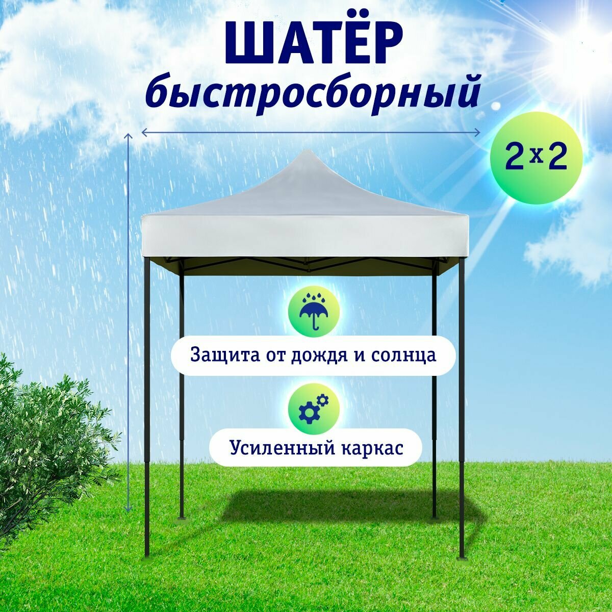 фото Торговая палатка шатер гармошка тогровый быстросборный, усиленный черный каркас, синий 2*2