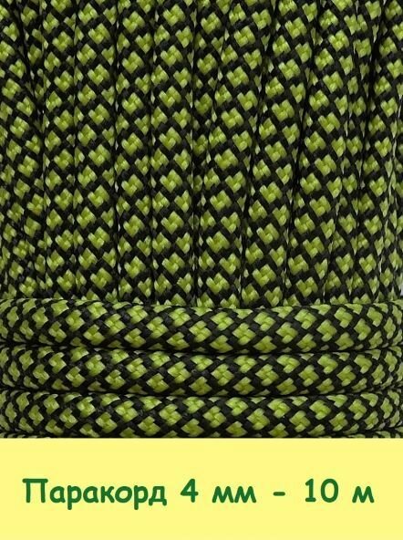 фото Паракорд 550, шнур плетеный, для плетения 4мм