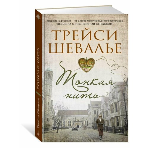 Тонкая нить 1856₽