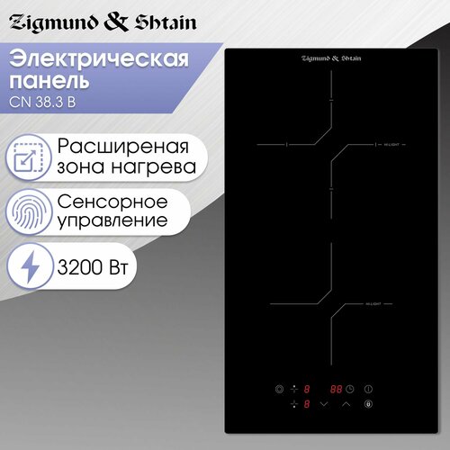 Встраиваемая стеклокерамическая варочная панель Zigmund Shtain CN 383 B 1404100₽