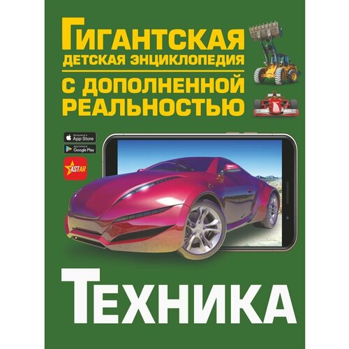 Техника 18224₽